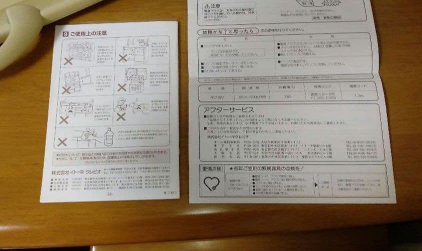 学習机　イトーキクレビオ　本体　110㎝幅