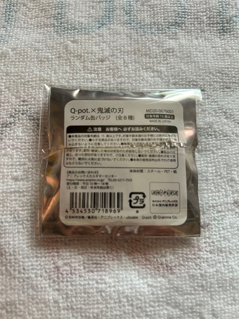 鬼滅の刃 冨岡義勇 Q-pot. コラボ ランダム缶バッジ - メルカリ