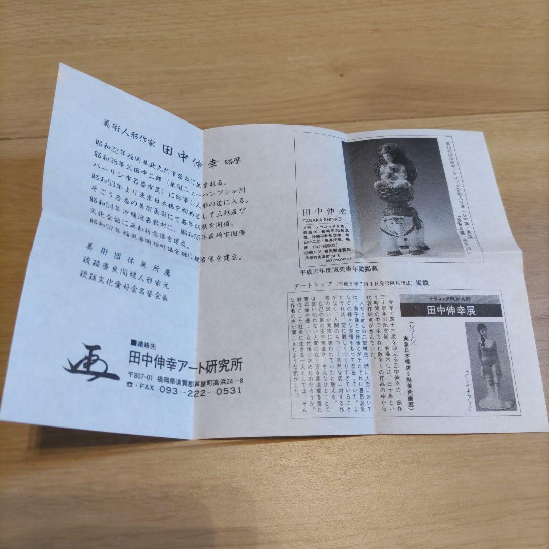 人形作家 田中伸幸作 裸婦 テラコッタ 創作三十周年記念作品 - メルカリ