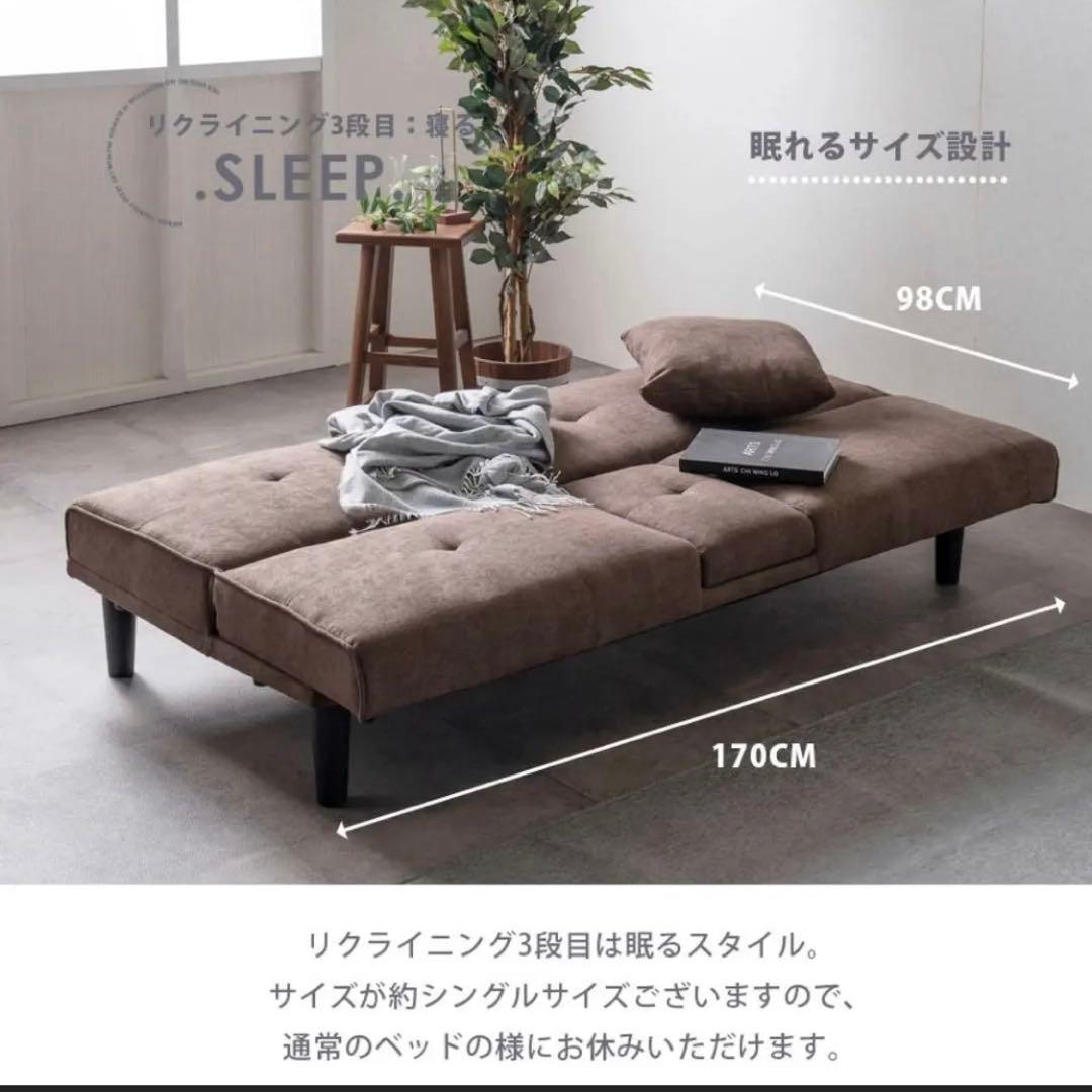 3way ソファーベッド　幅170cm ブラウン