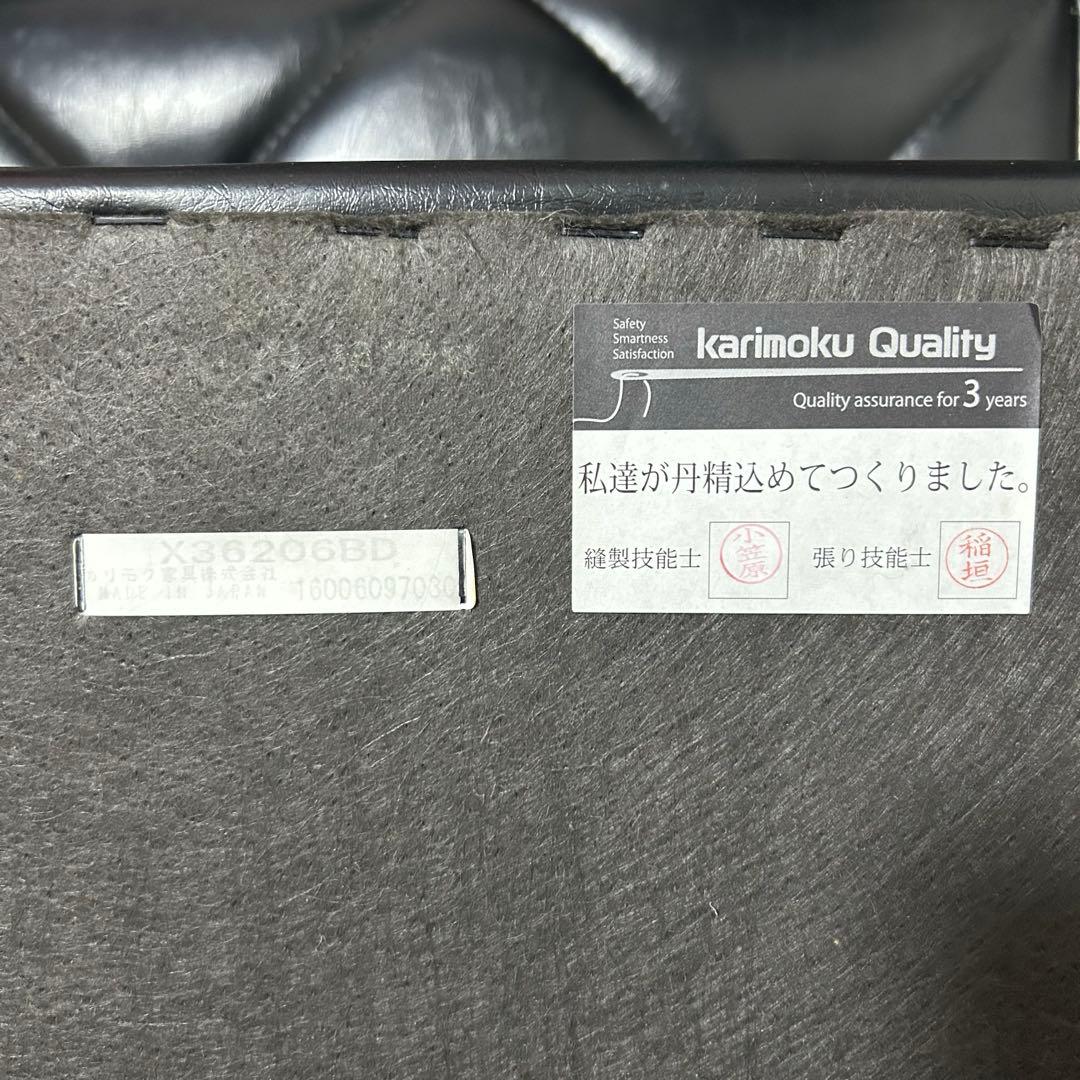 カリモク60 Kチェア2シーター オットマン×2セット ブラック 15万