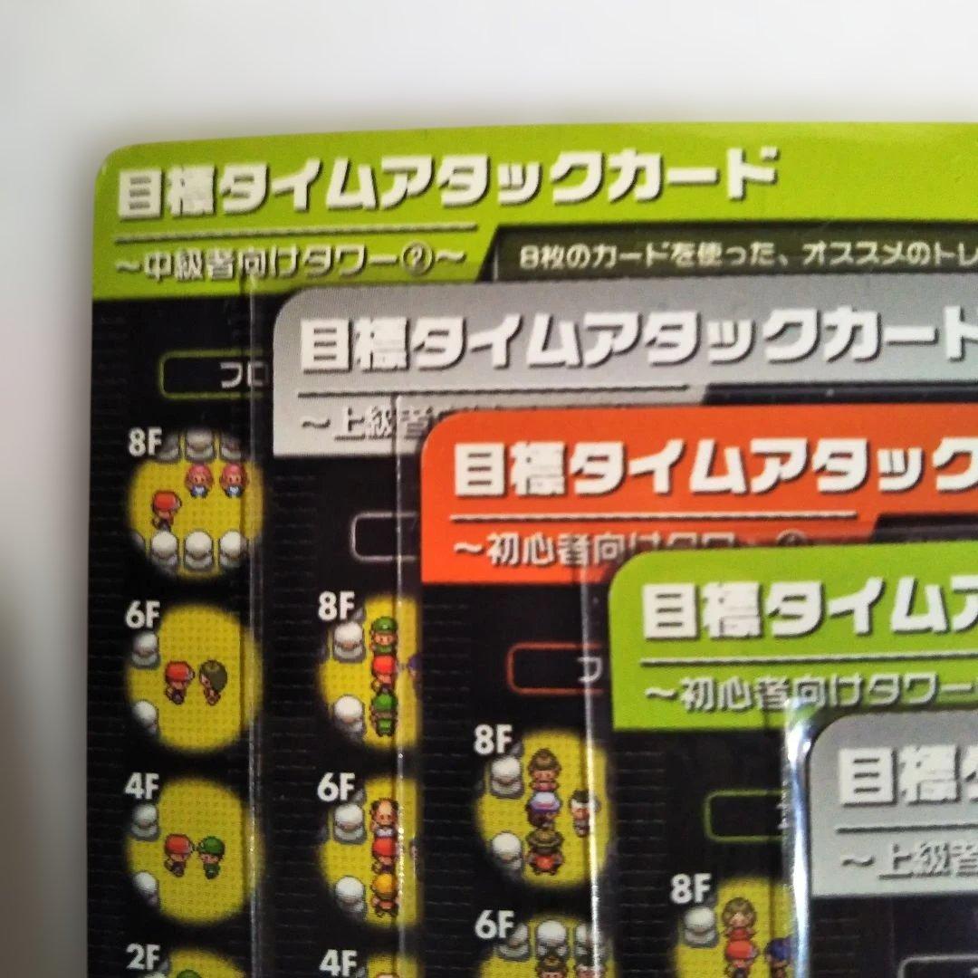 シン様【ポケモン】目標タイムアタックカード5種 重複分【超希少
