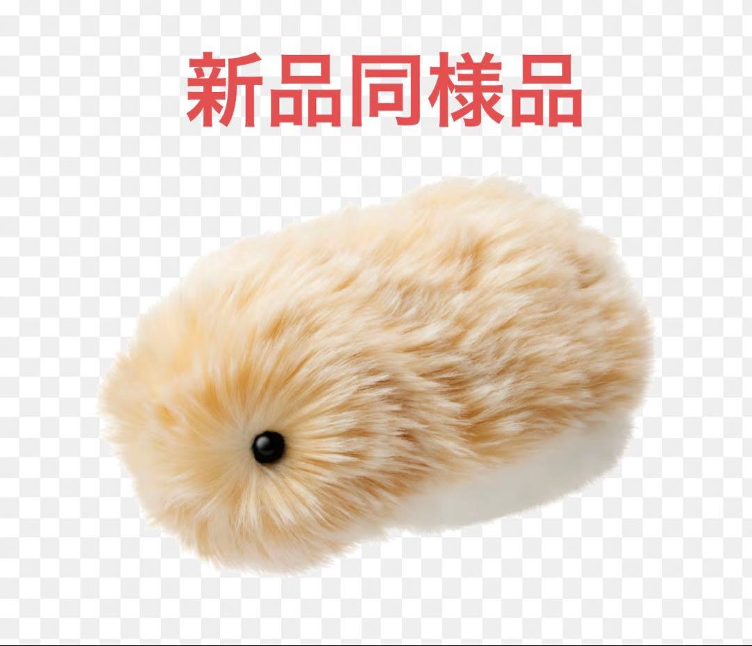 ❗️極美品❗️Moflin（モフリン）ゴールド