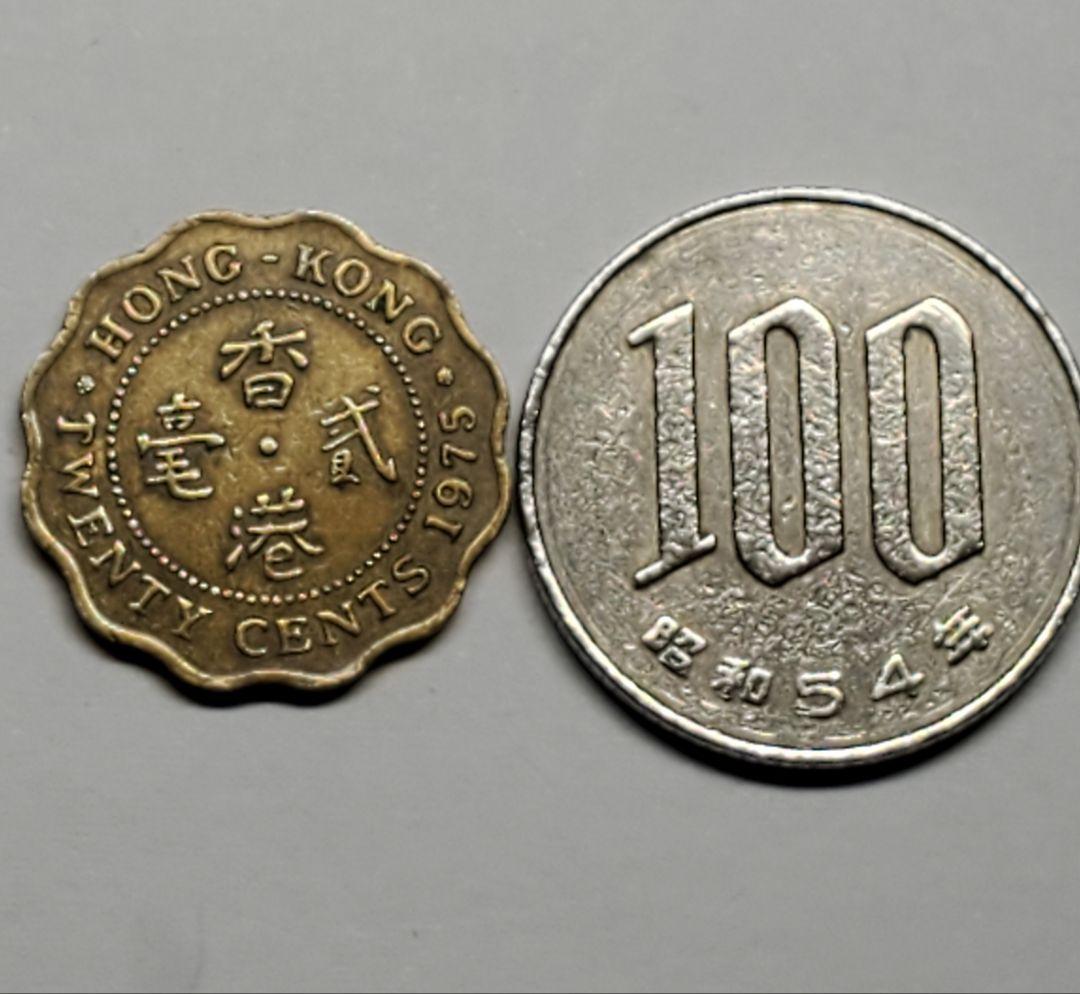 ヴィンテージ香港20セント硬貨1975年ホタテスカラップ12ノッチ初年度
