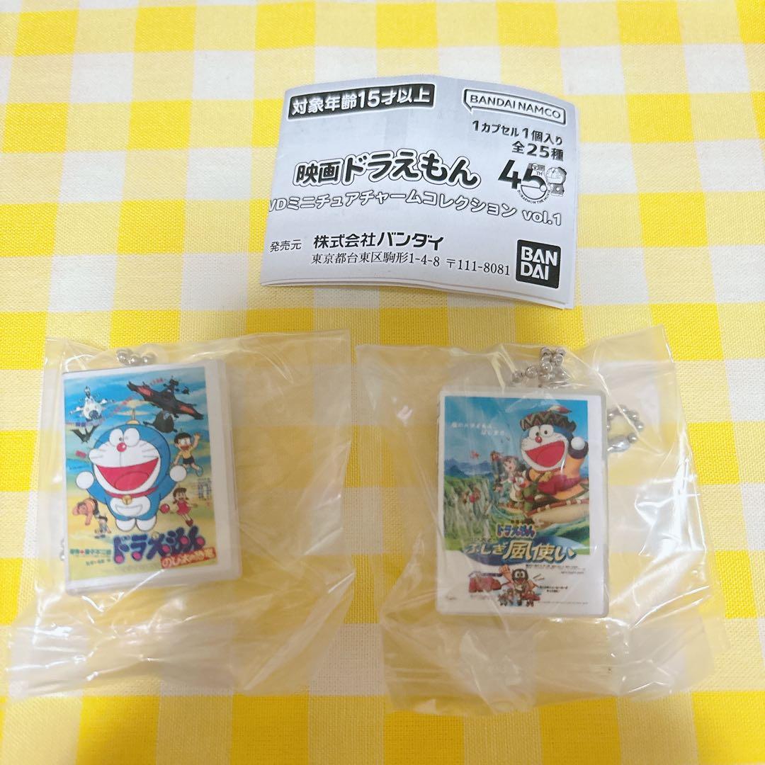 映画 ドラえもん DVDミニチュアチャームコレクションvol.1 ガチャ