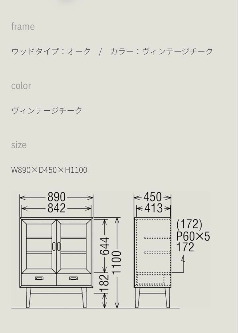 カリモク60 カップボード　送料込 美品！　短期出品