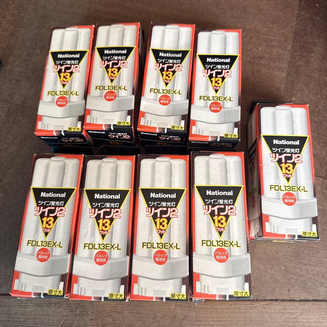 National ツイン蛍光灯 FDL13EX-L 13W 9個セット - メルカリ