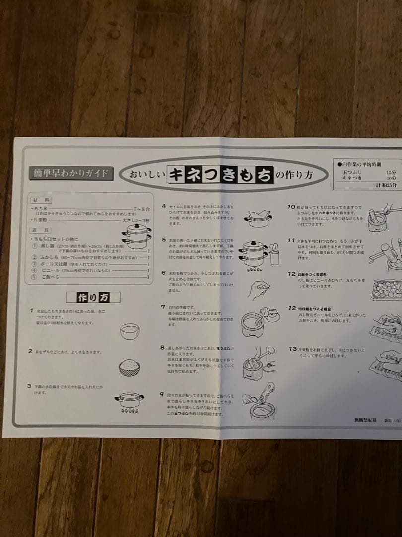 餅つき臼と木製杵のセット