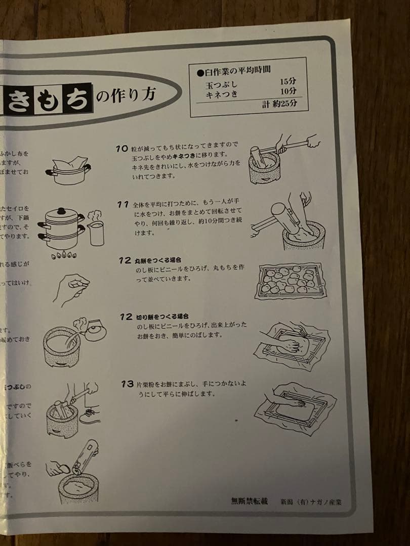餅つき臼と木製杵のセット