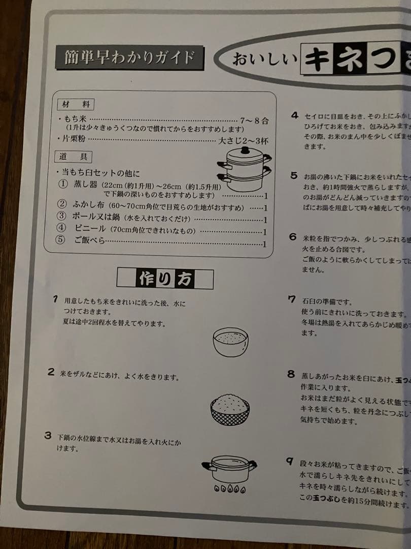 餅つき臼と木製杵のセット