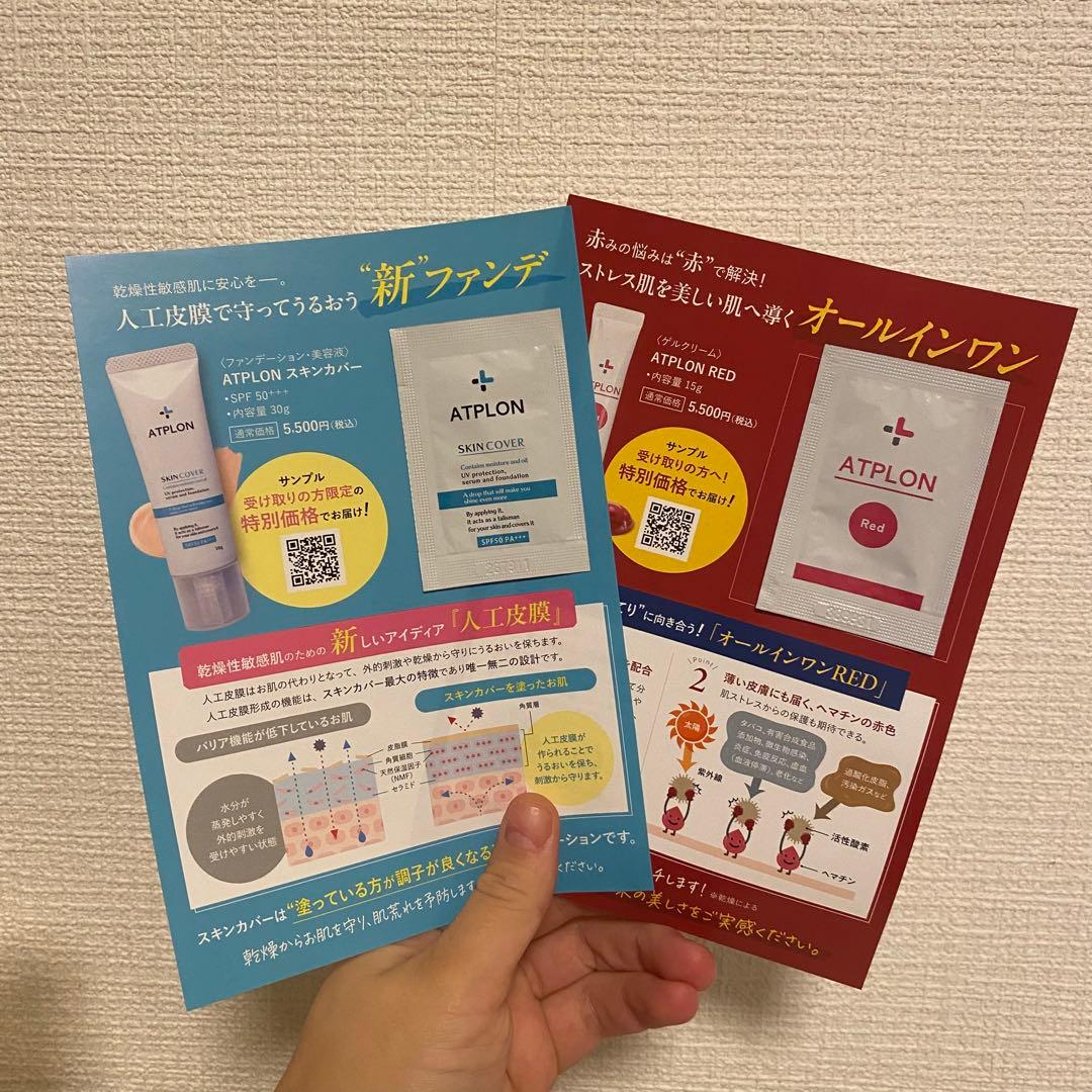 アトピロンATPLON OIL SOAPボディソープセット