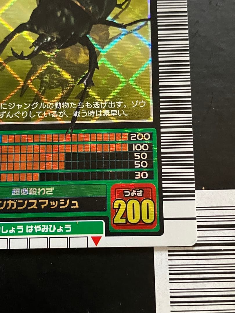 アクティオンゾウカブト 2003 ムシキング - メルカリ