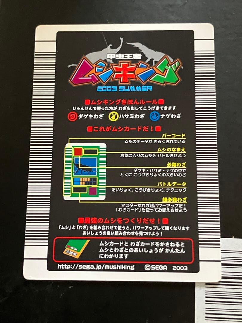 アクティオンゾウカブト 2003 ムシキング - メルカリ