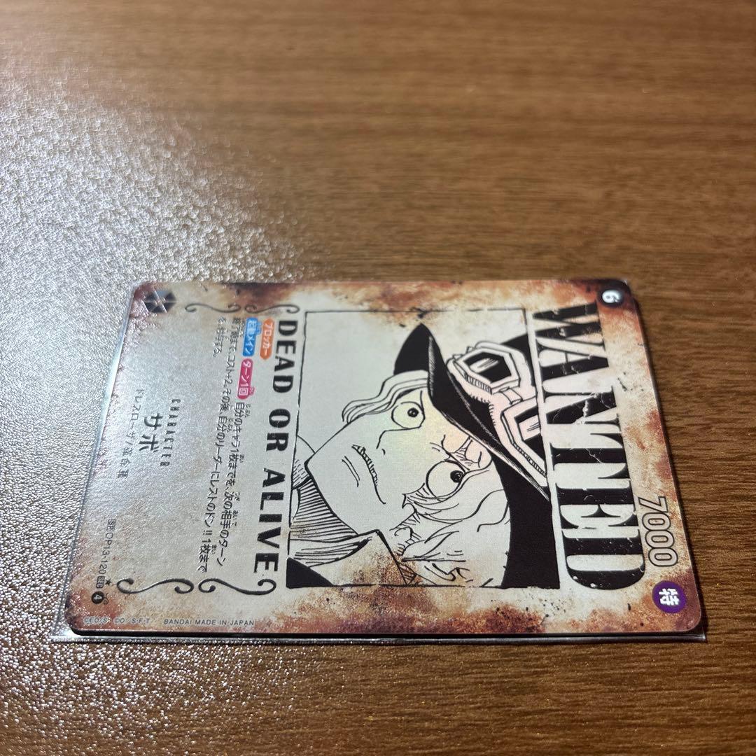 ワンピースカード受け継がれる意志 OP13-120【SEC】サボ手配書 SP