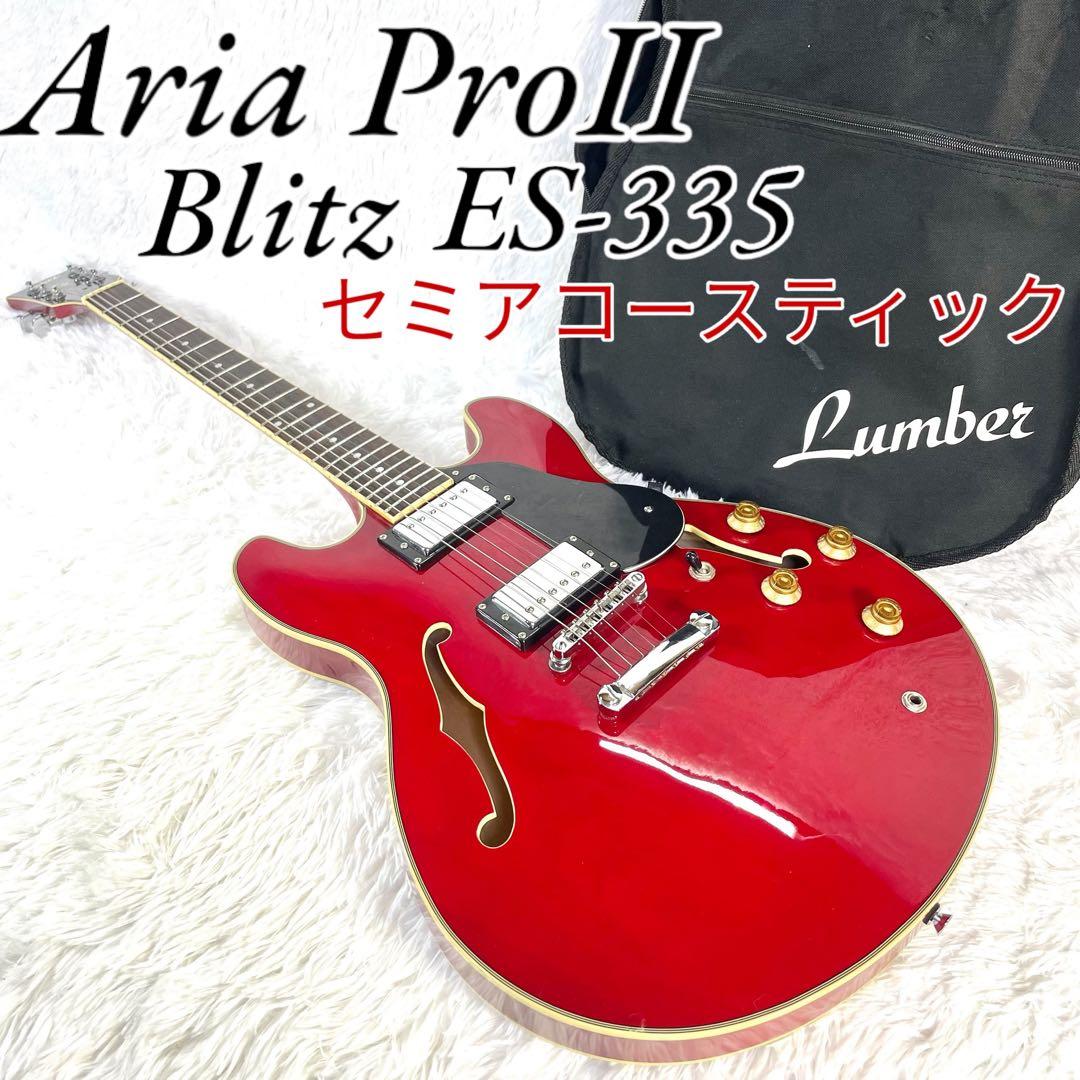 AriaProⅡ BLITZ ES-335 セミアコースティックギター セミアコ - メルカリ