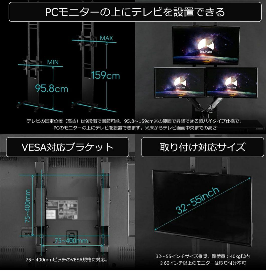 Bauhutte 昇降式 テレビ　モニタースタンド　BHV-2400-BK