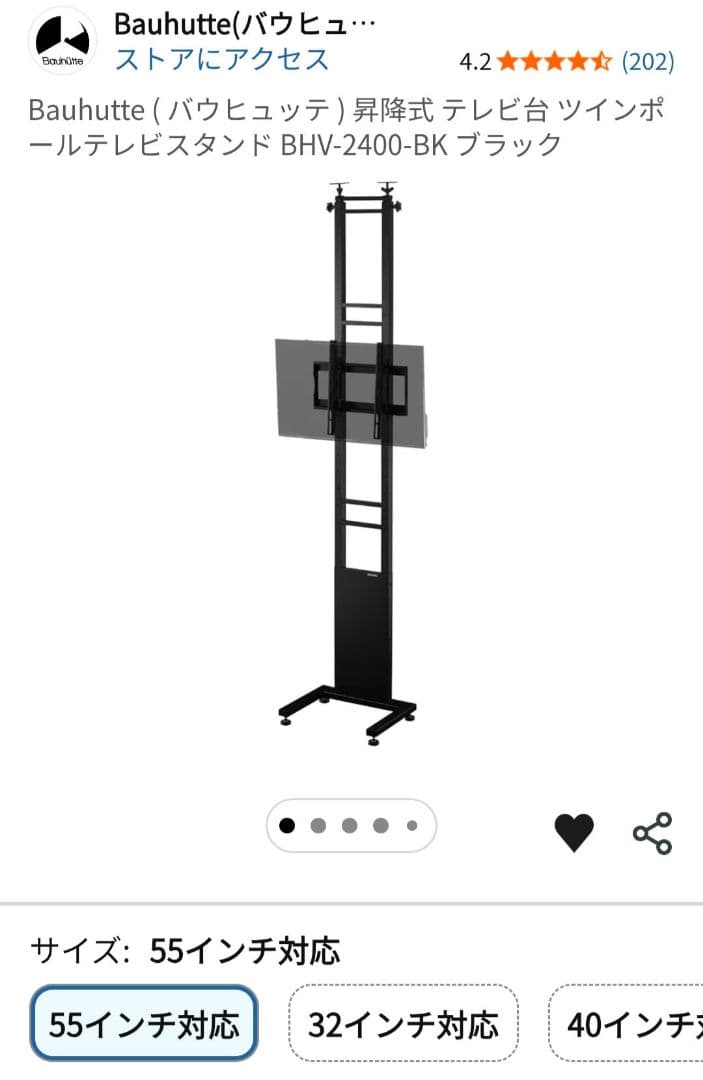 Bauhutte 昇降式 テレビ　モニタースタンド　BHV-2400-BK