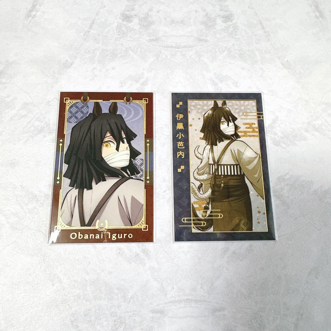 新品 鬼滅の刃 干支 2026 午年 フォトカード 伊黒小芭内 - メルカリ