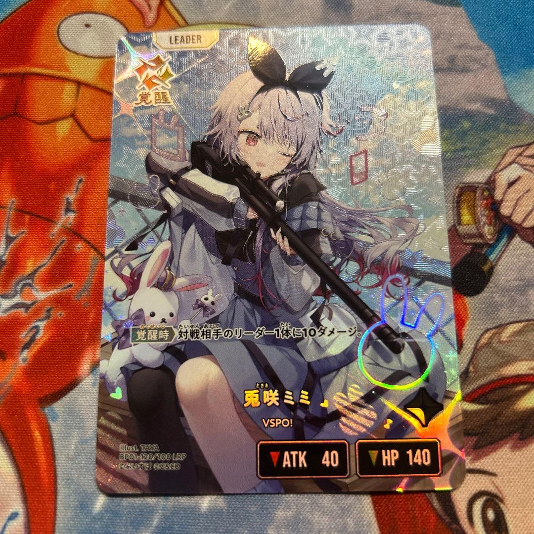 Xross Stars クロススターズ クロスタ LRP 兎咲ミミ - メルカリ