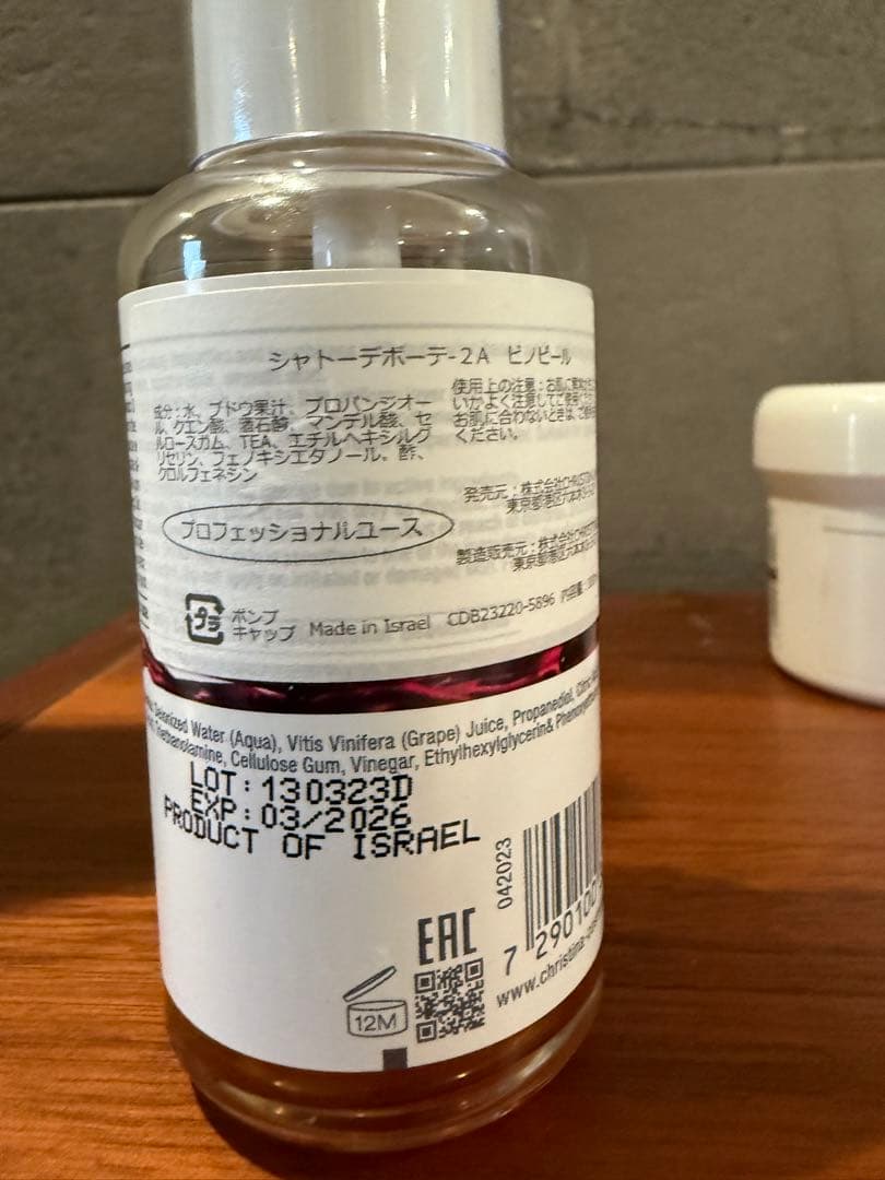 クリスティーナ　シャトーデボーテ　日焼け止め　アイクリームマスク　ピーリング