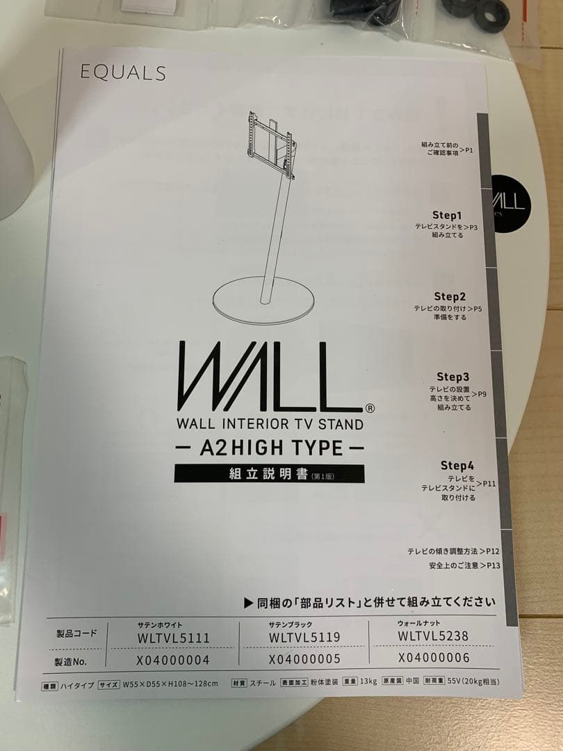 美品 EQUALS WALL テレビスタンド A2 ハイタイプ キャスター付