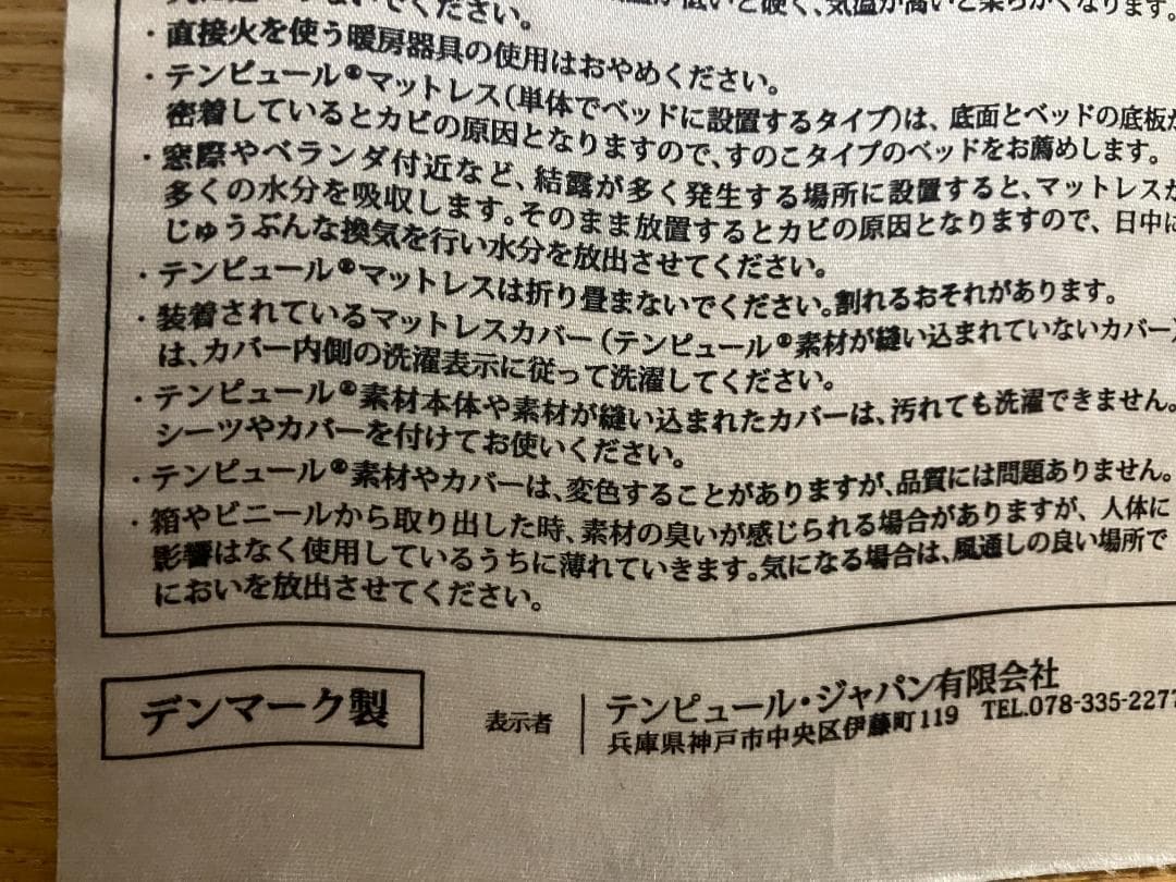 【送料無料・新品】テンピュール ダブルセット（マットレス＋純正ベッド台）