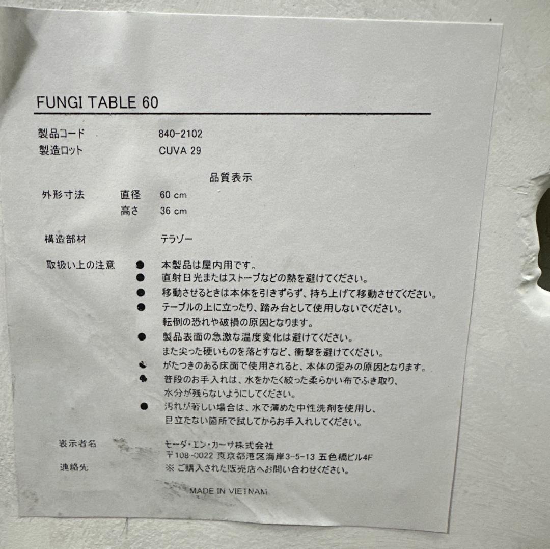 モーダエンカーサ■FUNGI60　コーヒーテーブル　テラゾー　シンプル　ミニマル