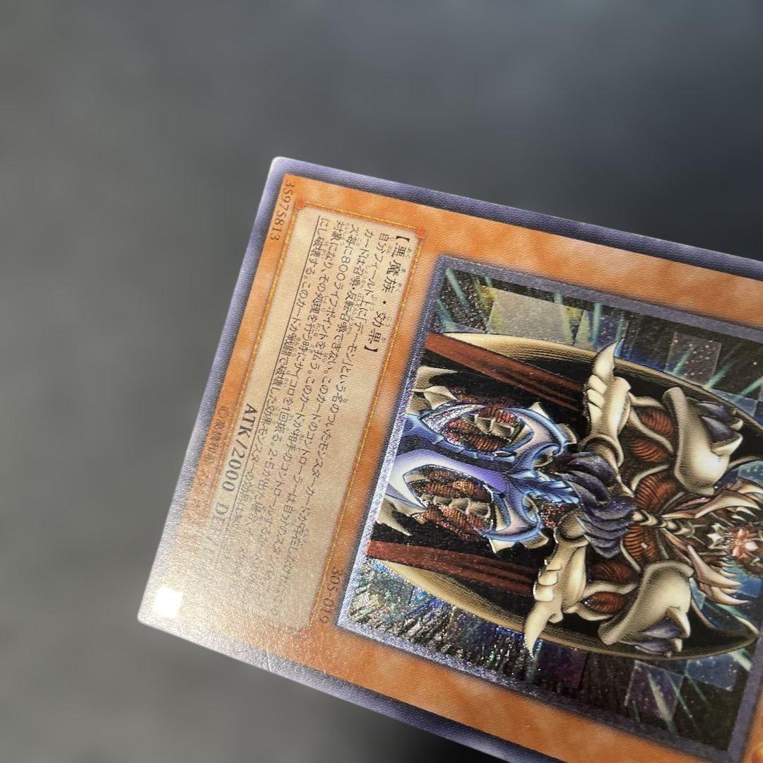 遊戯王3期 ジェノサイドキングデーモン レリーフ 305-019 3f - メルカリ