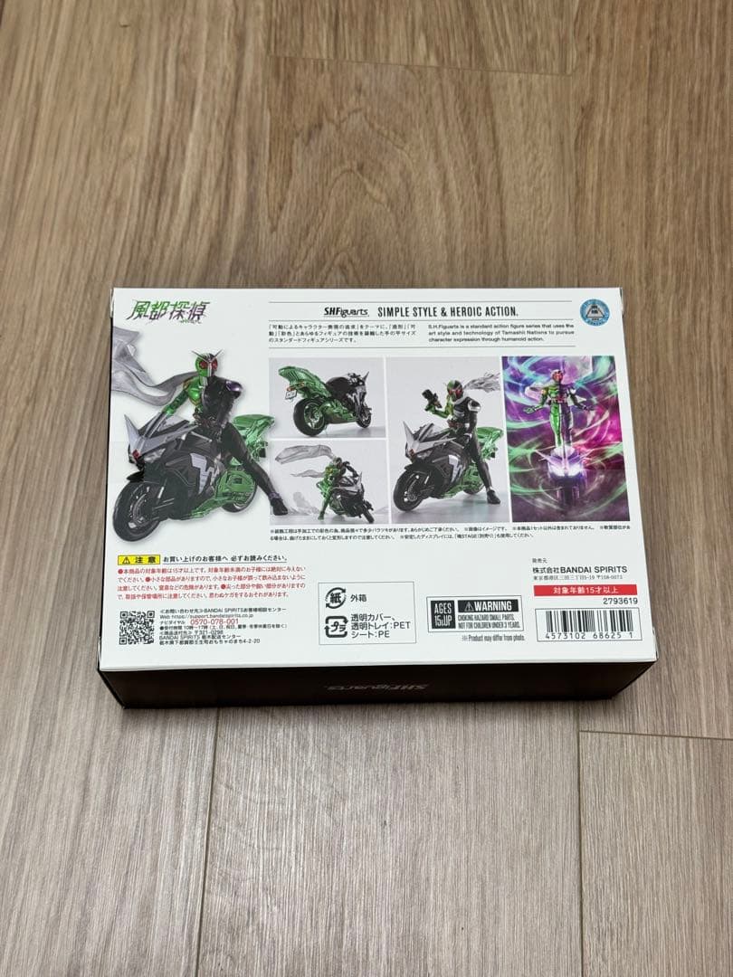 仮面ライダーW S.H.Figuarts ハードボイルダー