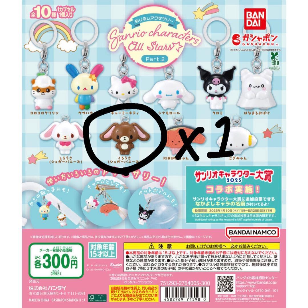 くろうさ(シュガーバニーズ) - メルカリ