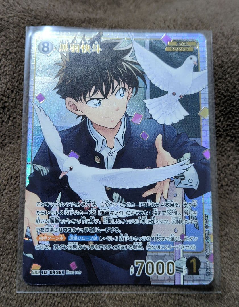 名探偵コナンTCG 信義の絆 工藤新一SRP、黒羽快斗SRP - メルカリ