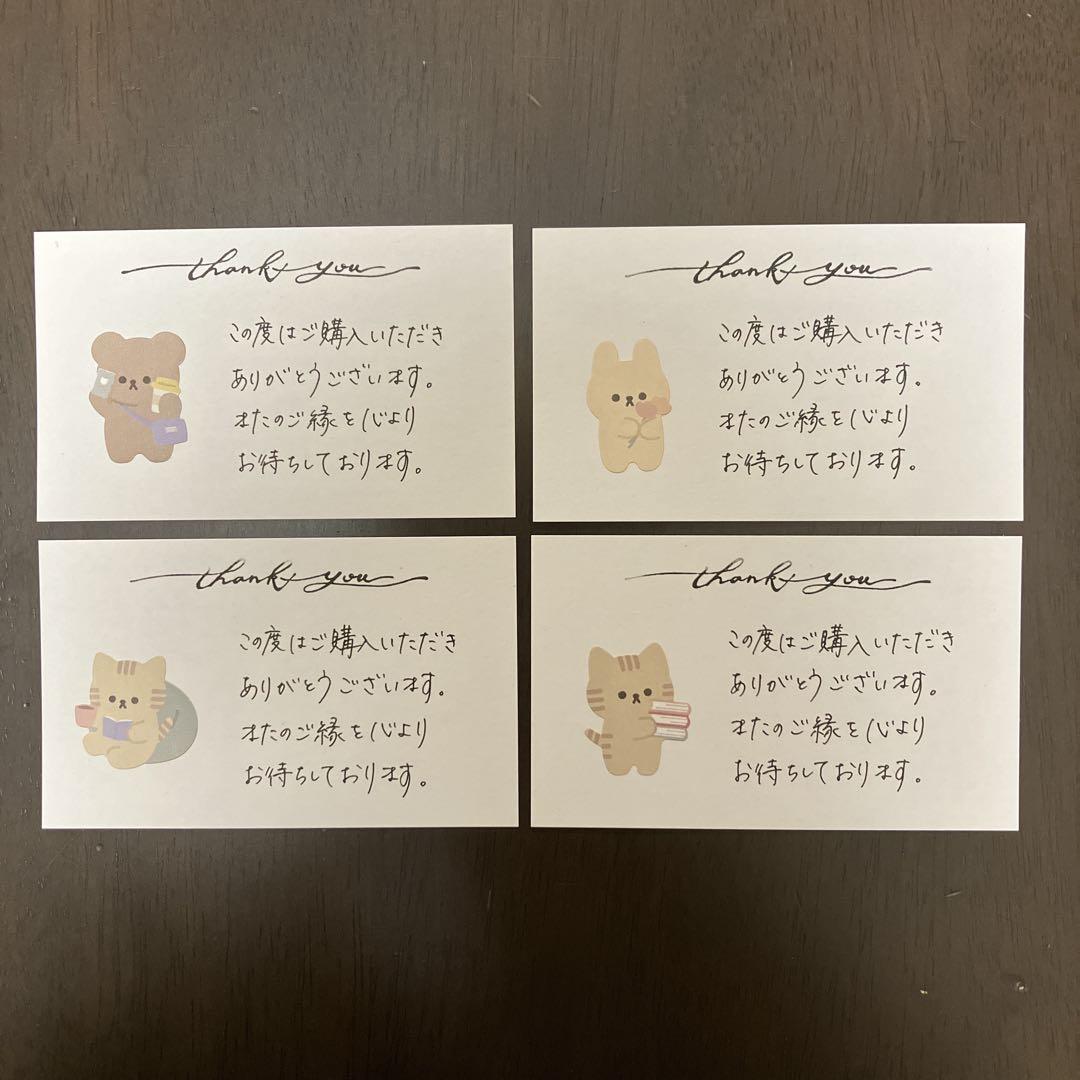 1000円】サンキューカード メッセージカード サンクスカード 手書き