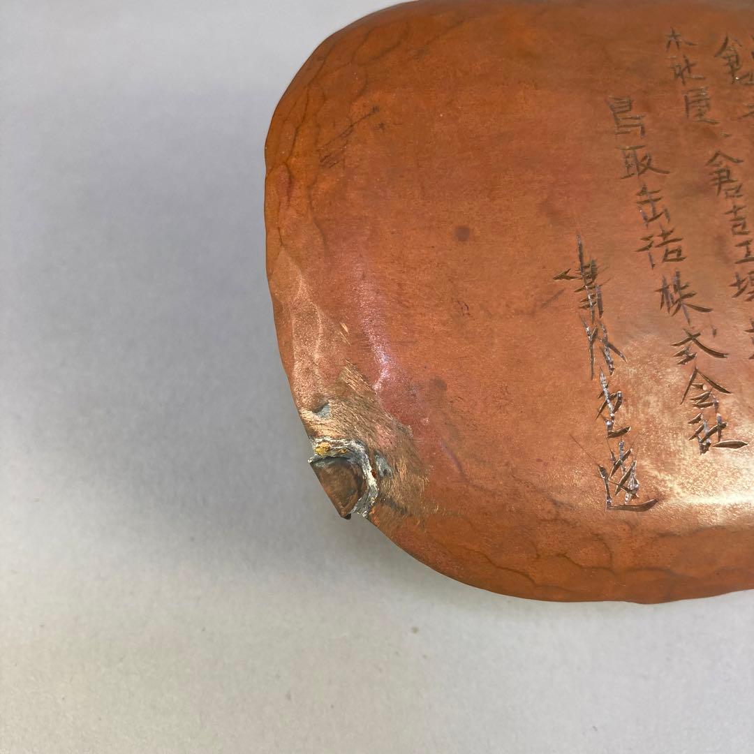 塩津正寿 嘯月堂 「銅手付盛器」