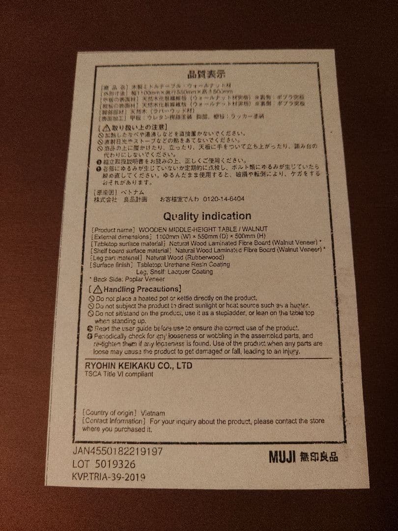 希少　MUJI 無印良品　ミドルテーブル　ウォールナット　天然木　廃盤品　レア