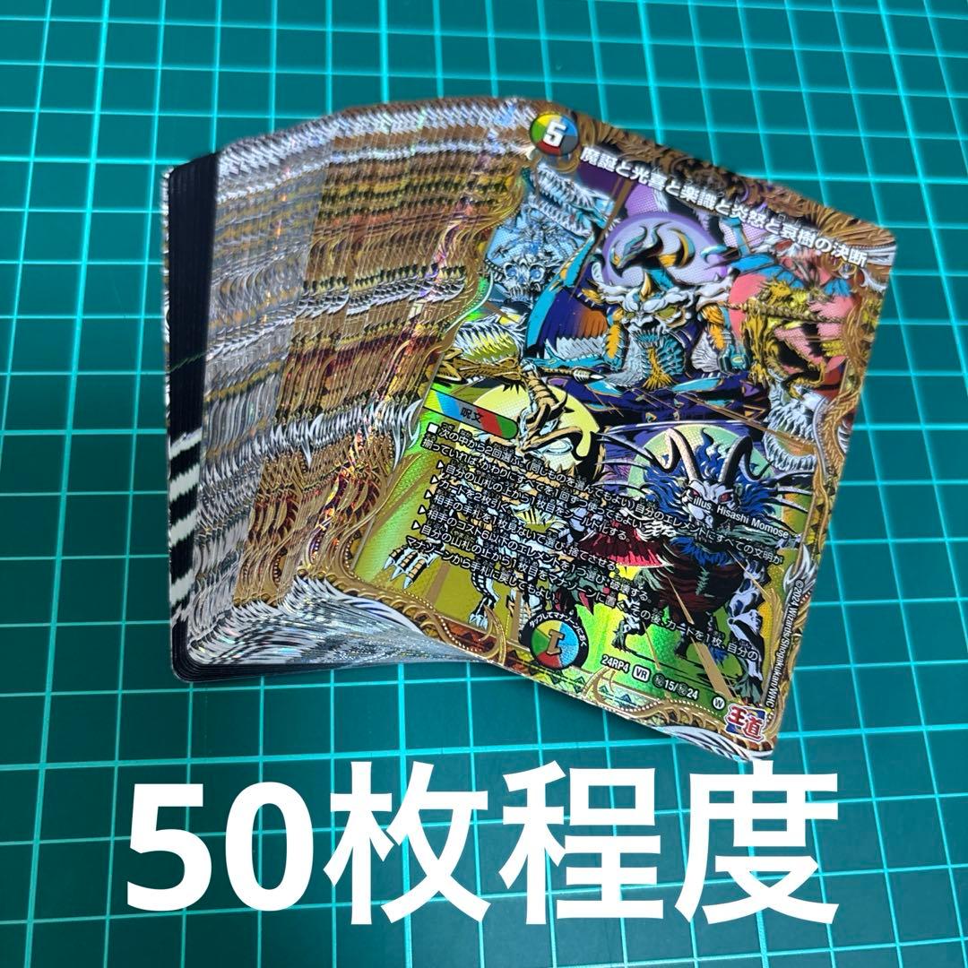 デュエルマスターズ シークレット ドリームレア 銀トレジャー など