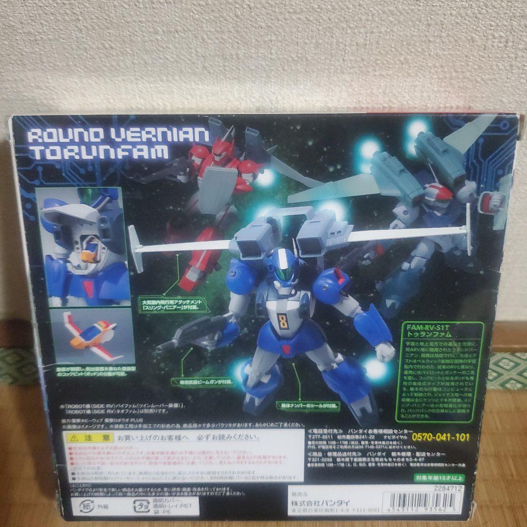 BANDAI ROBOT魂　SIDE RV トランファム フィギュア
