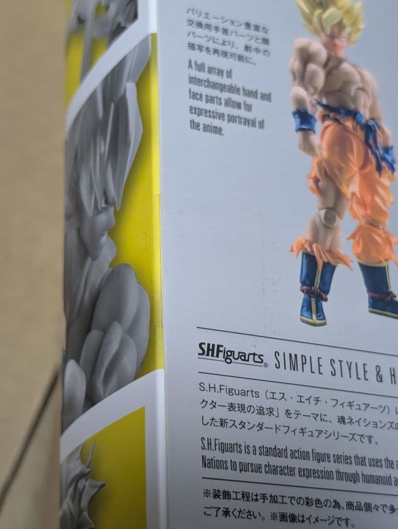 S.H.Figuarts ドラゴンボール　スーパーサイヤ人　孫悟空　身勝手の極意