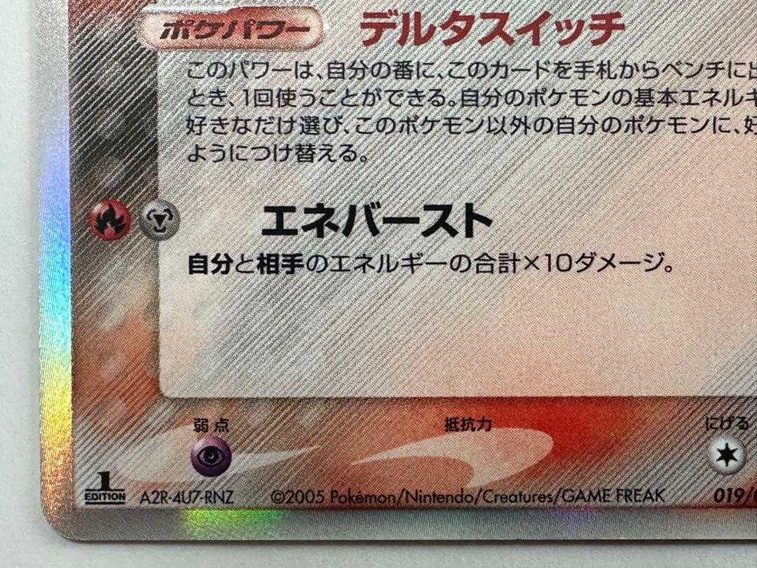 り*い様 ミュウツー δ ☆ 拡張パック ホロンの研究塔 019/086