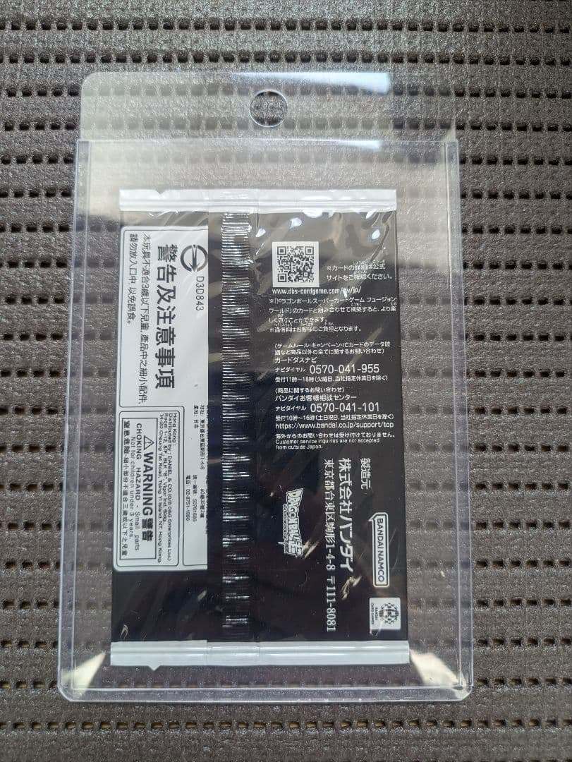 ゴジータ br 未開封 シリアル フュージョンワールド - メルカリ