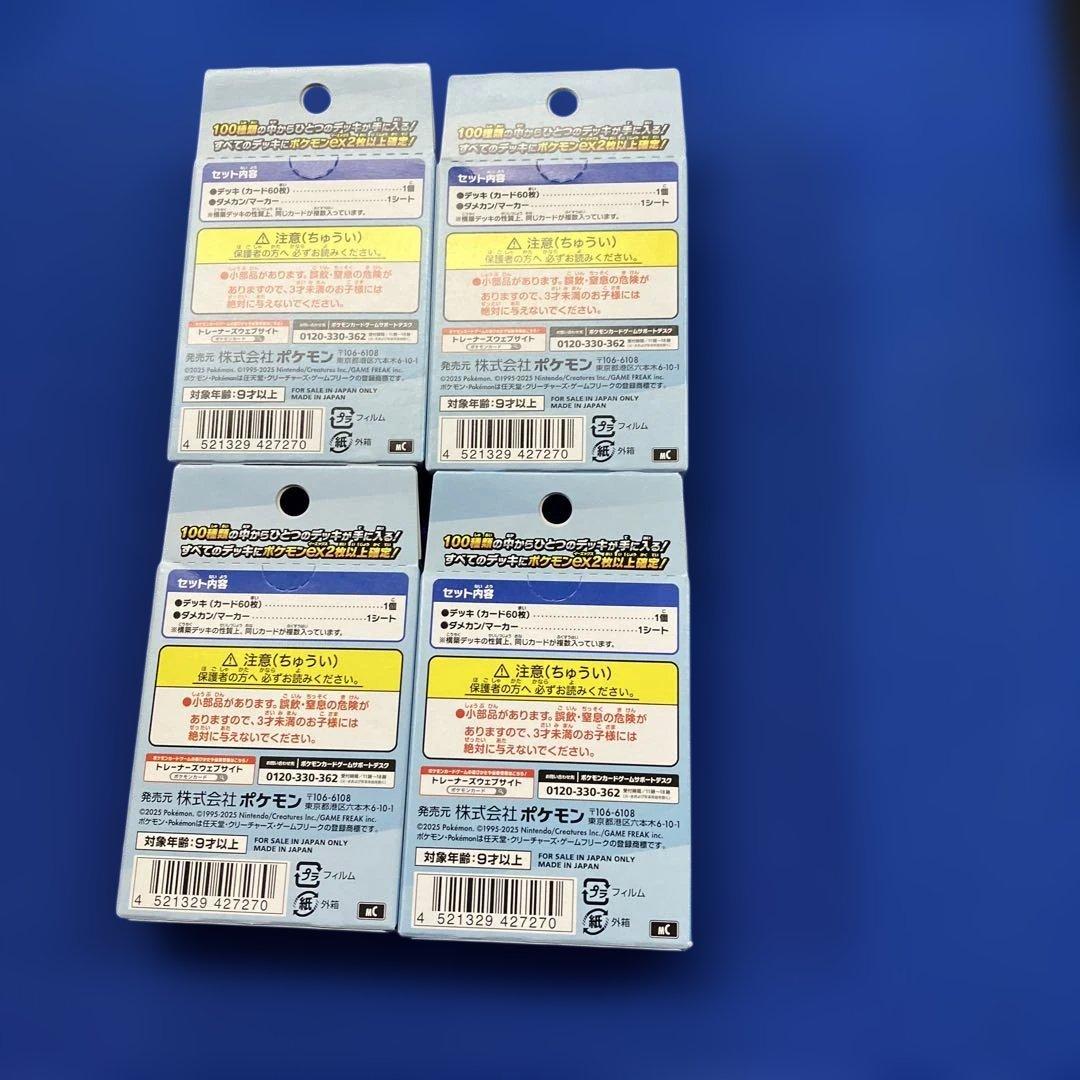 新品未開封1月9日限定スタートデッキ100 4個セット(在庫残1セット