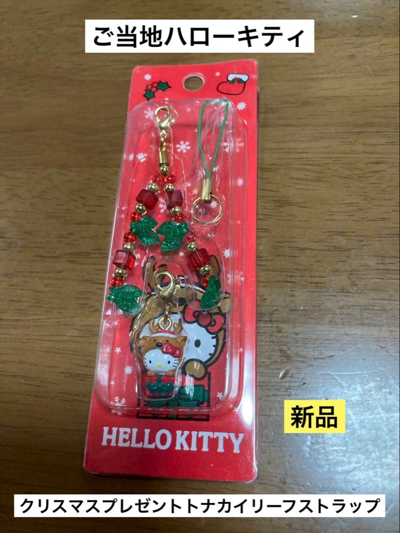 希少 激レア 新品 ご当地 ハローキティ クリスマス トナカイ