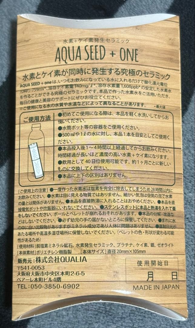 AQUA SEED + ONE 水素生成セラミック 2個セット - メルカリ