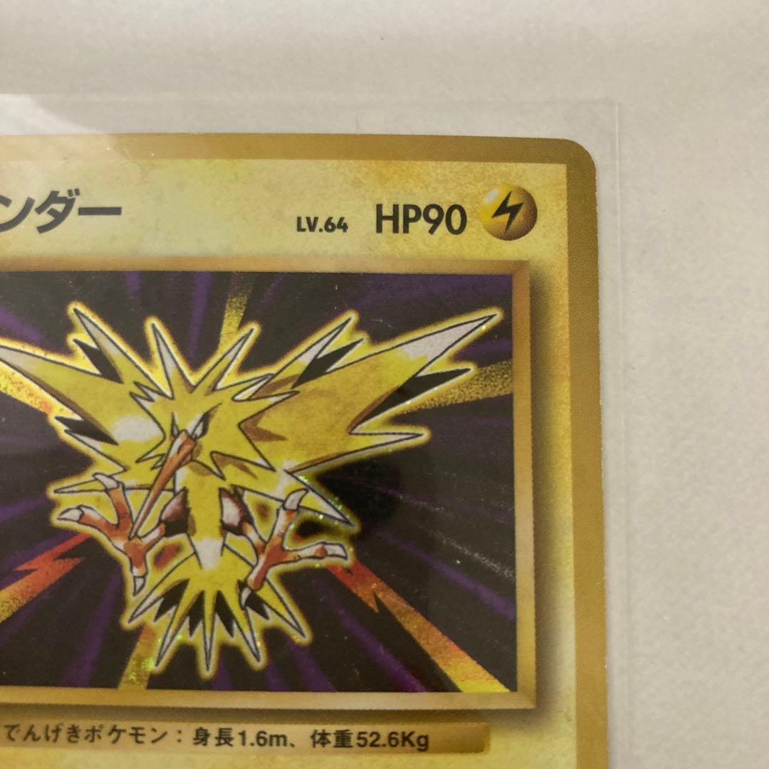 ポケモンカード ポケカ 初版 星なし サンダー 旧裏面 No.145 - メルカリ