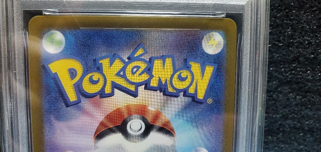 二*堂様 ブラッキーex SAR SV8a テラスタルフェスex 217/187