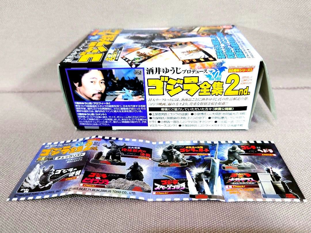 酒井ゆうじ　ゴジラ全集２nd.　ゴジラ vs スペースゴジラ　1994　モゲゴジ