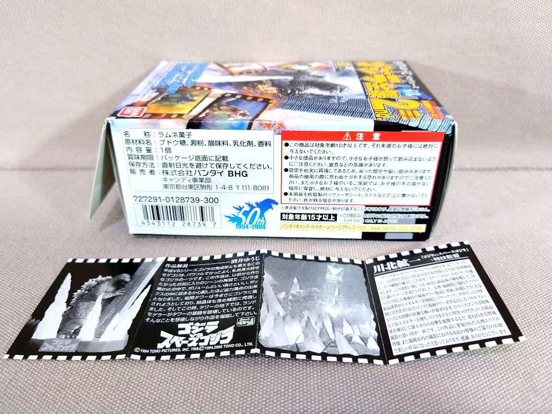 酒井ゆうじ　ゴジラ全集２nd.　ゴジラ vs スペースゴジラ　1994　モゲゴジ