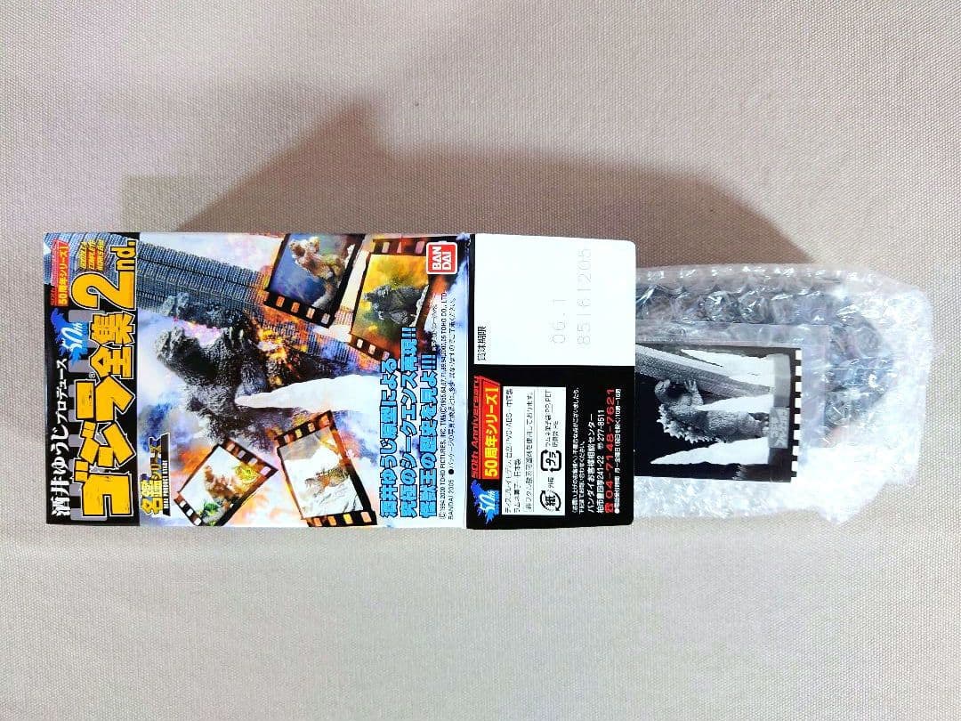 酒井ゆうじ　ゴジラ全集２nd.　ゴジラ vs スペースゴジラ　1994　モゲゴジ