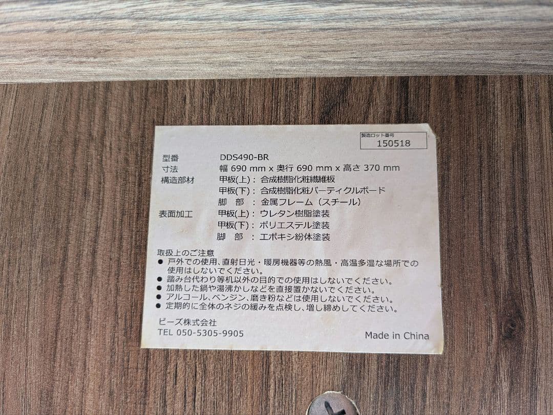 60062　ドッペルギャンガー　シークレット麻雀卓　DDS490-BR