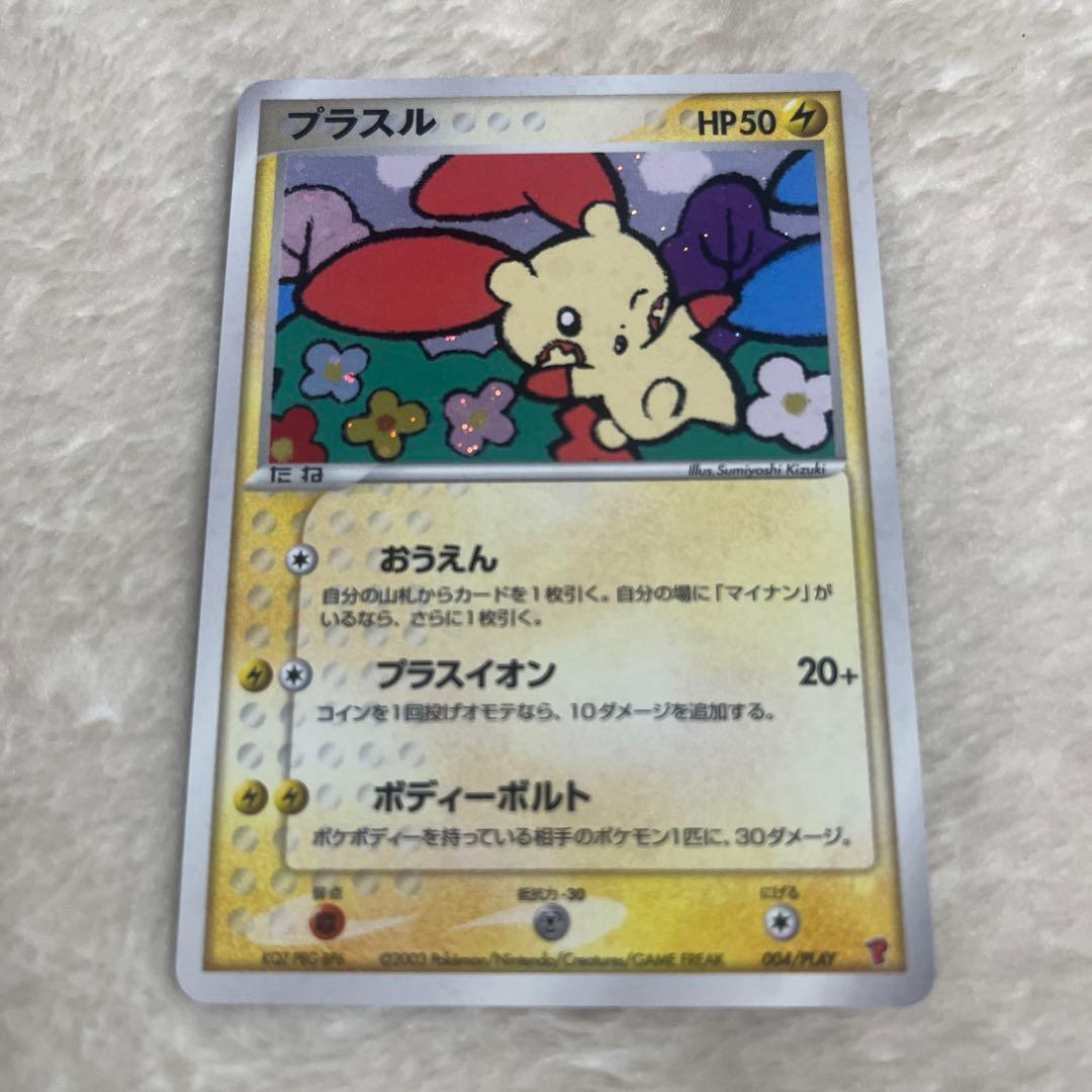 ポケモンカード プラスル マイナン プレイヤーズ プロモ - メルカリ
