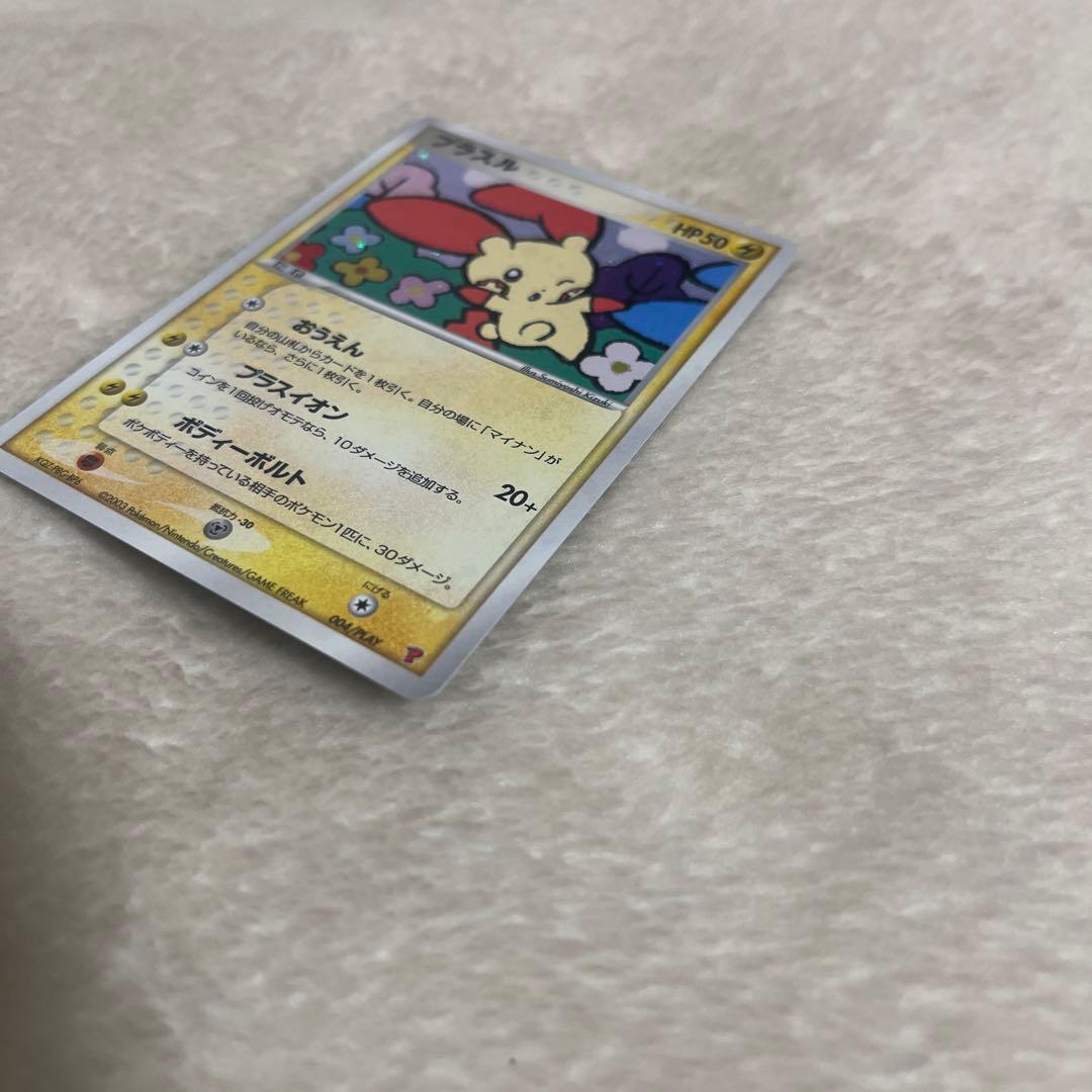 ポケモンカード プラスル マイナン プレイヤーズ プロモ - メルカリ